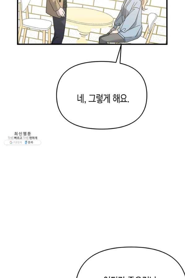운영자의 권한으로 55화 2