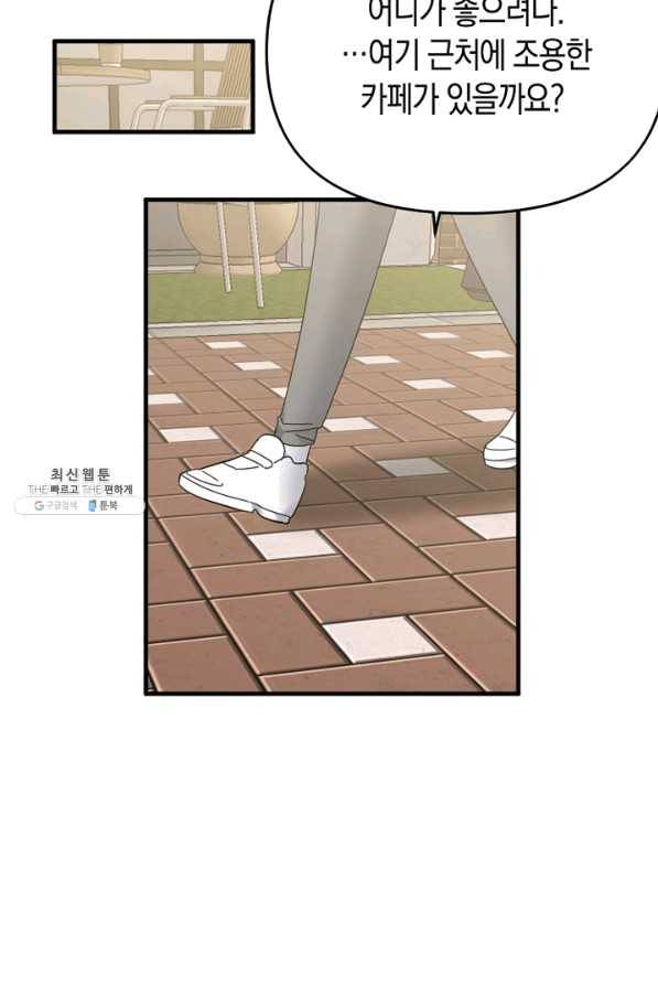 운영자의 권한으로 55화 3