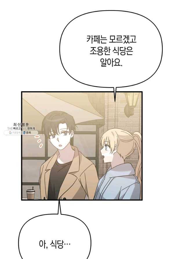 운영자의 권한으로 55화 4