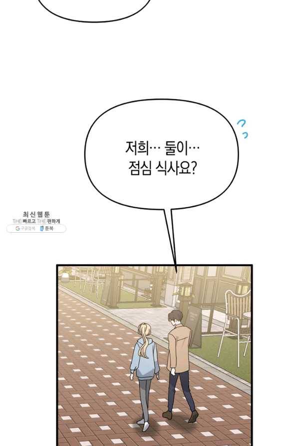 운영자의 권한으로 55화 5