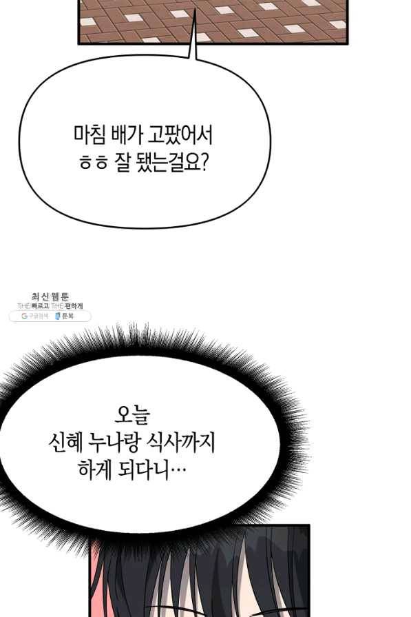 운영자의 권한으로 55화 6