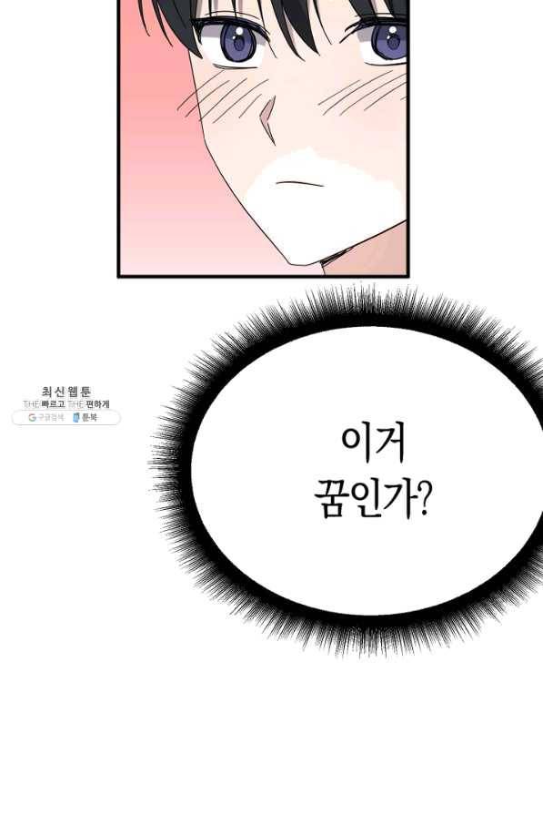 운영자의 권한으로 55화 7