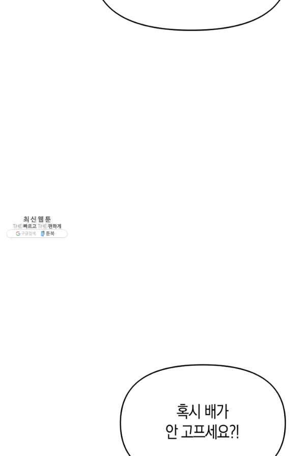 운영자의 권한으로 55화 9