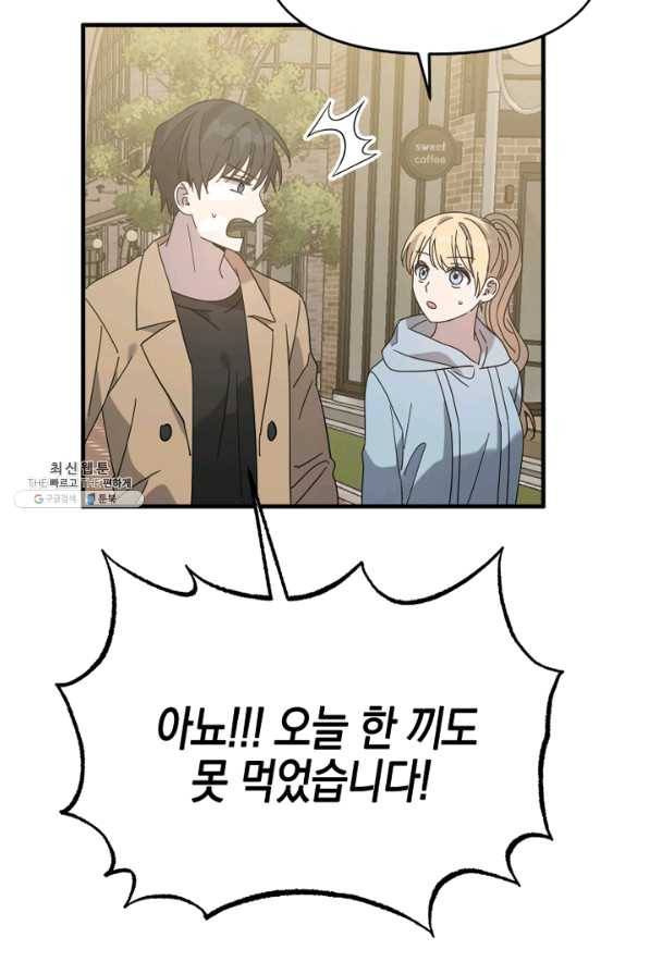 운영자의 권한으로 55화 10