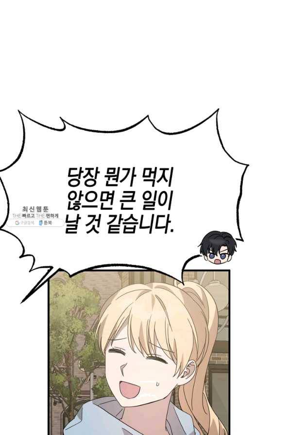 운영자의 권한으로 55화 11