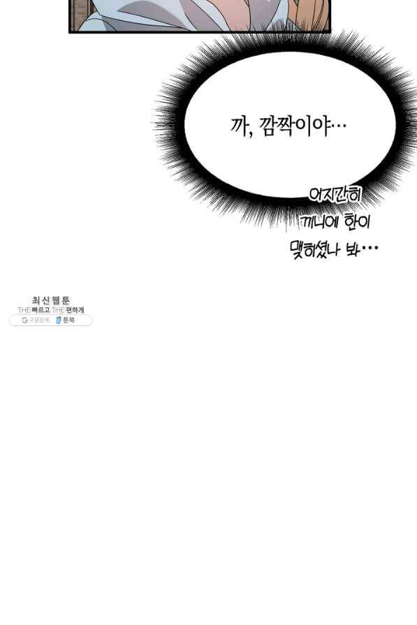 운영자의 권한으로 55화 12