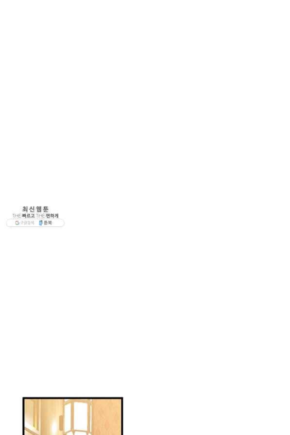 운영자의 권한으로 55화 14