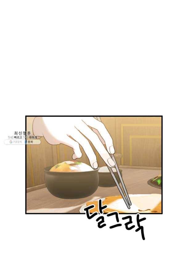 운영자의 권한으로 55화 16