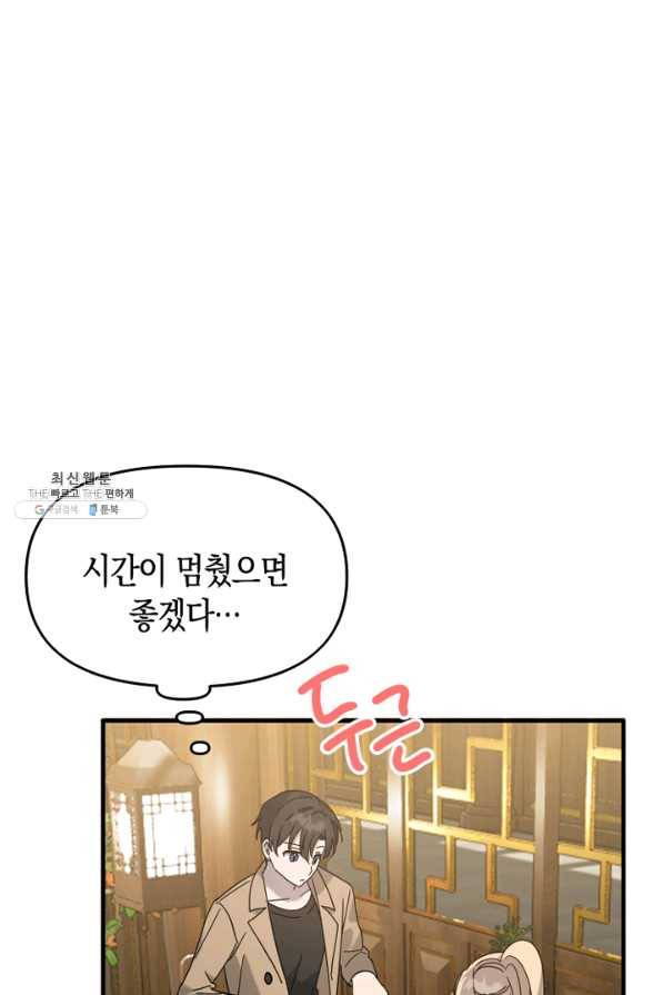 운영자의 권한으로 55화 17