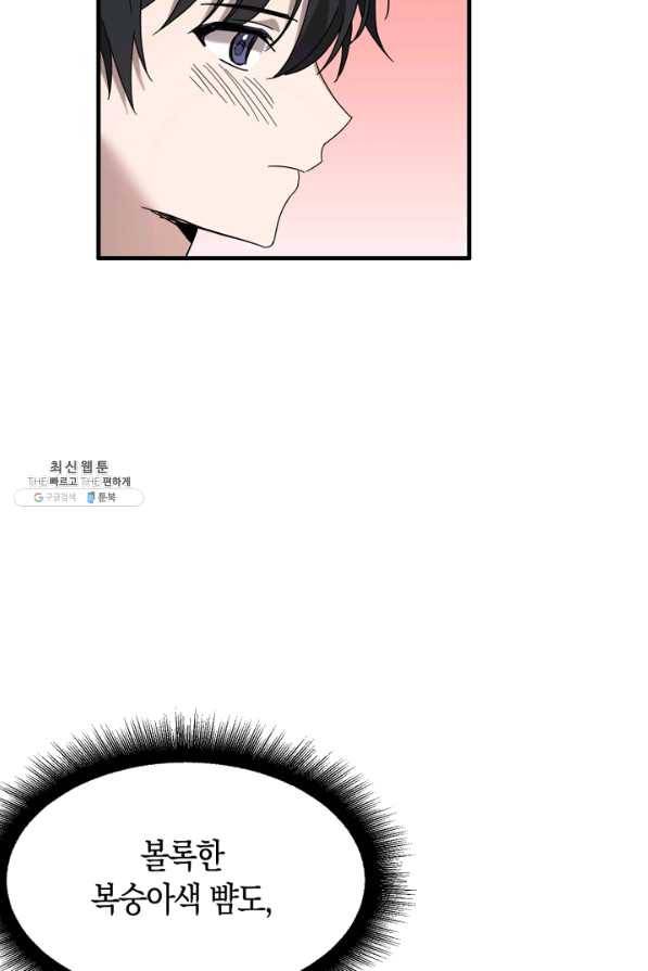 운영자의 권한으로 55화 19