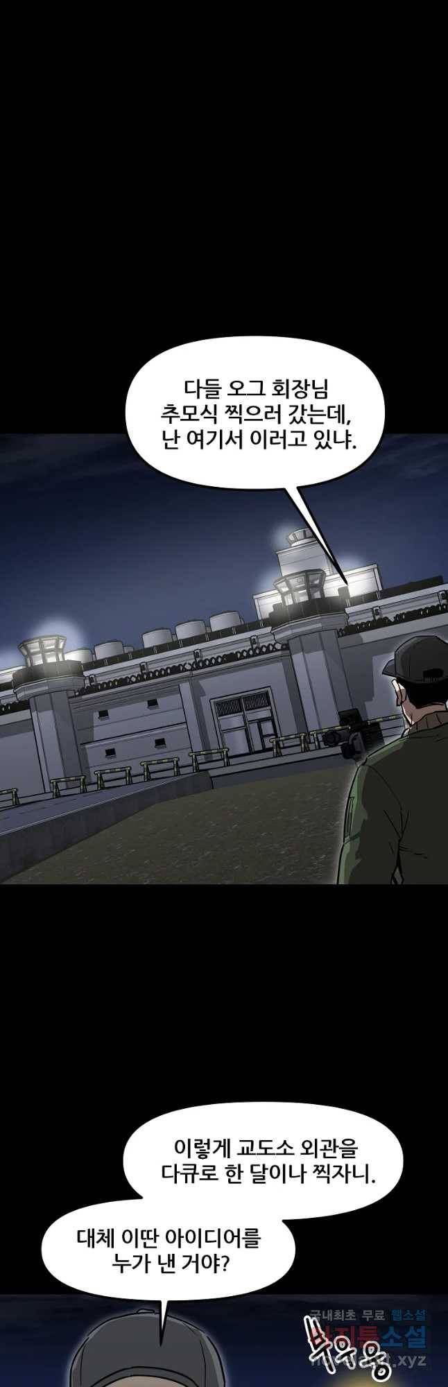 레드라인 28화 2