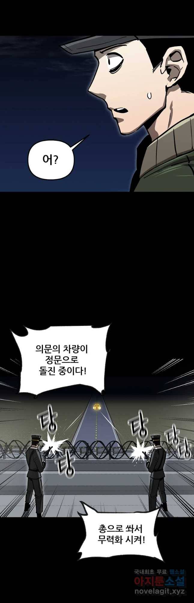 레드라인 28화 4