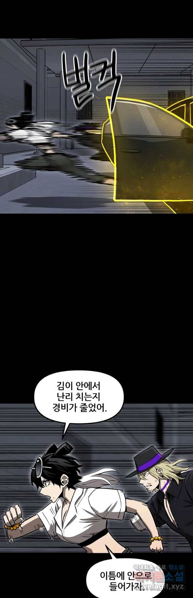 레드라인 28화 7