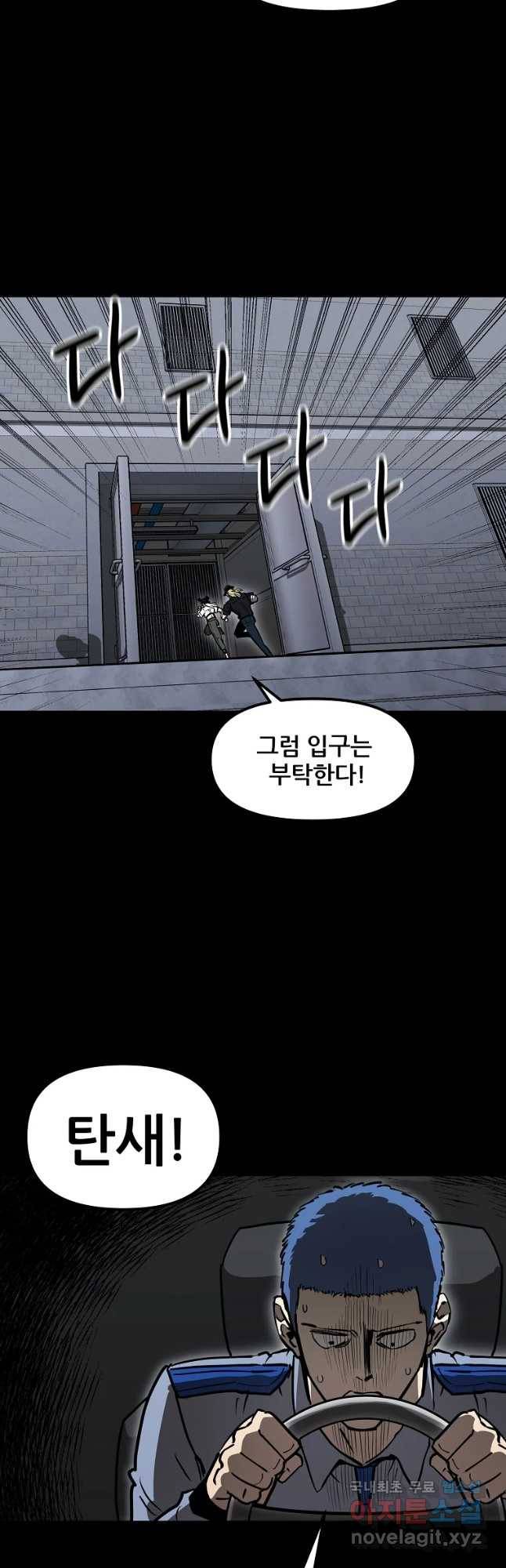 레드라인 28화 8