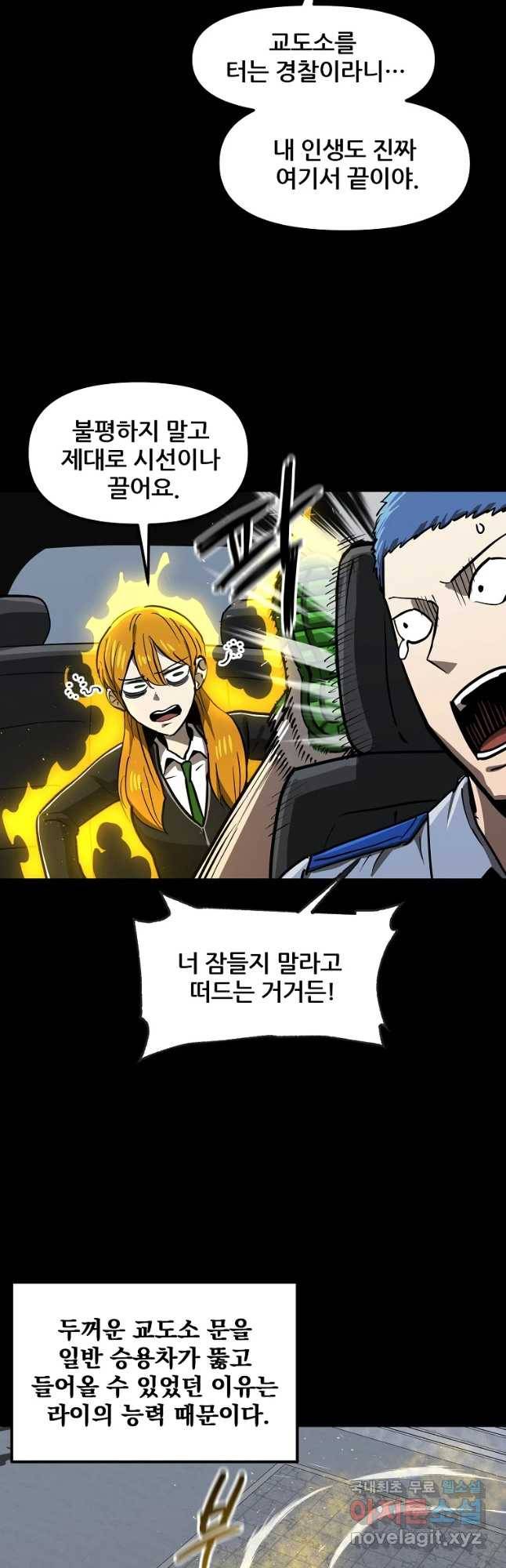 레드라인 28화 9