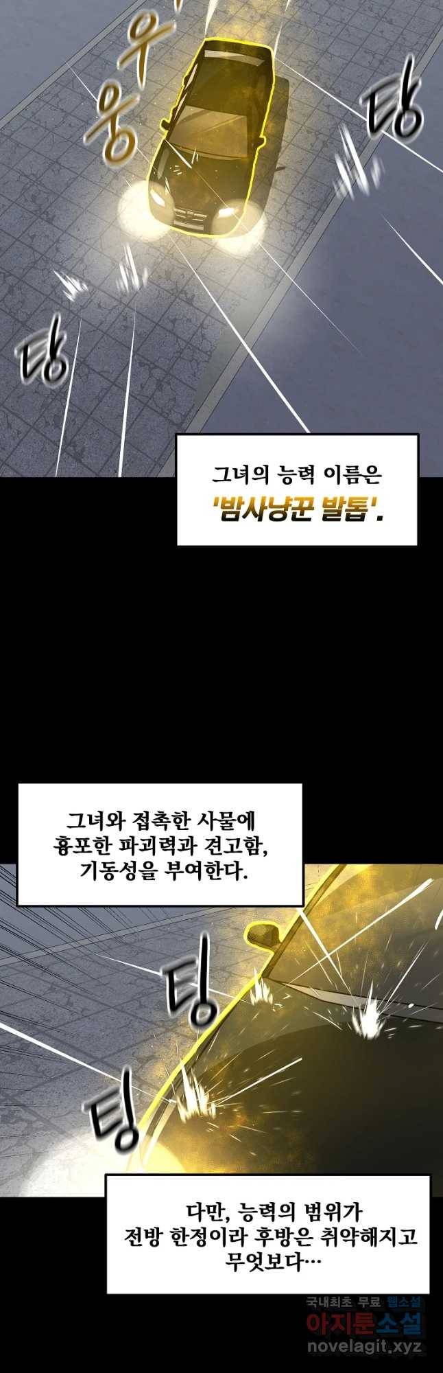 레드라인 28화 10
