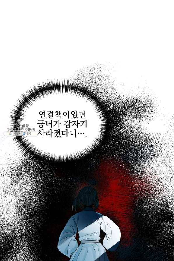 황태자의 첩 22화 5