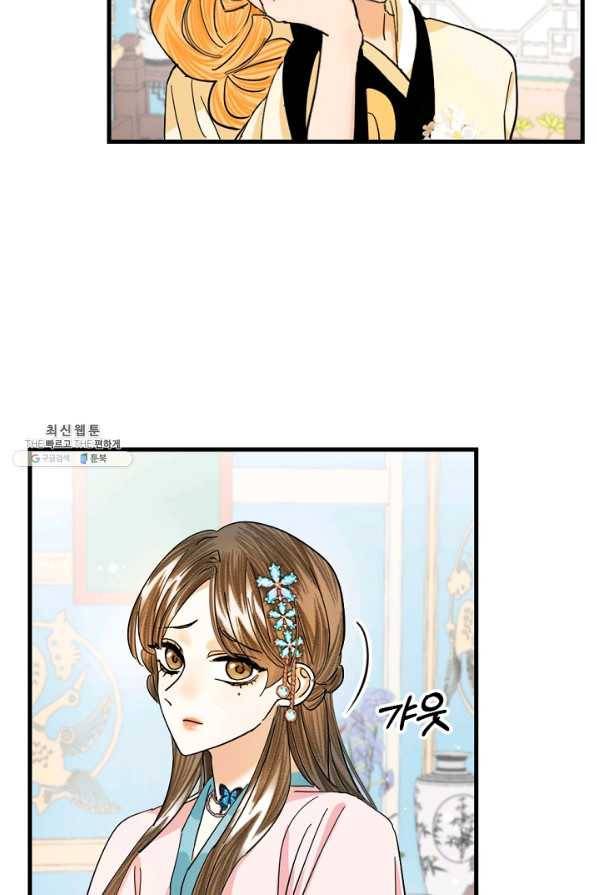 황태자의 첩 22화 13