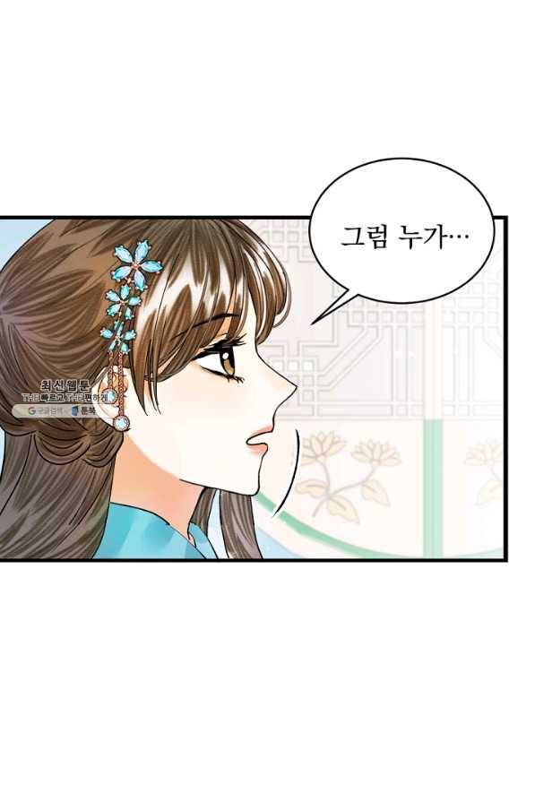 황태자의 첩 22화 21