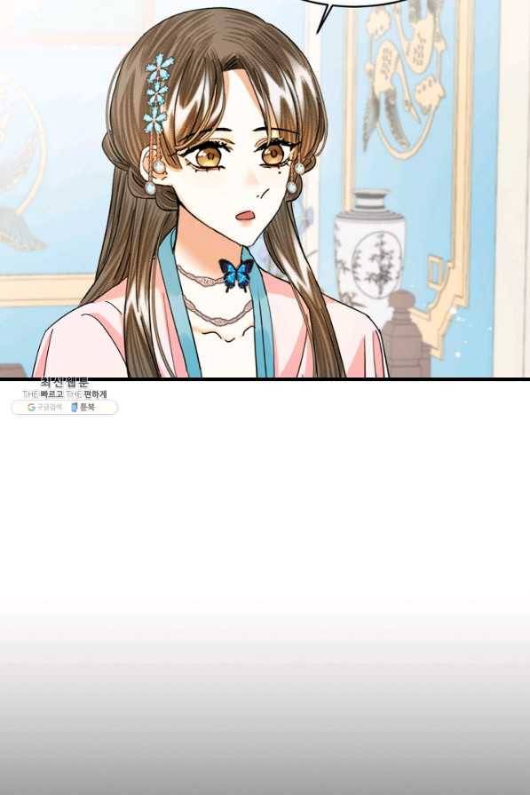 황태자의 첩 22화 24