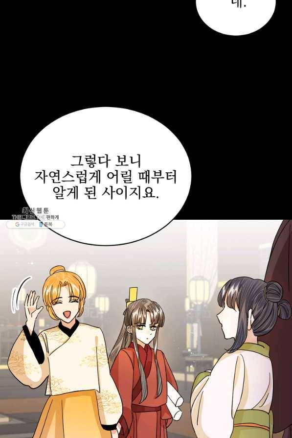 황태자의 첩 22화 26