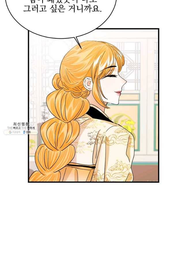 황태자의 첩 22화 31