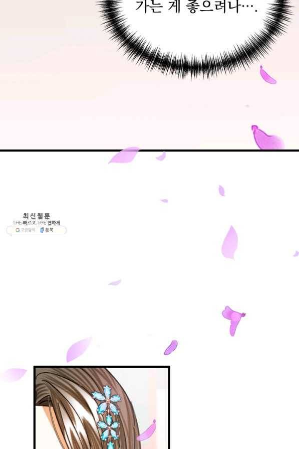 황태자의 첩 22화 43