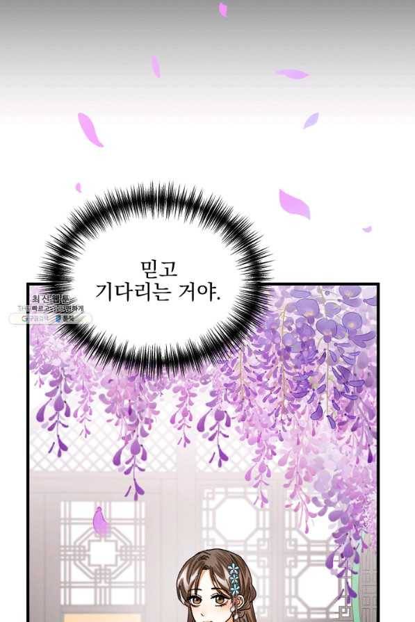 황태자의 첩 22화 47