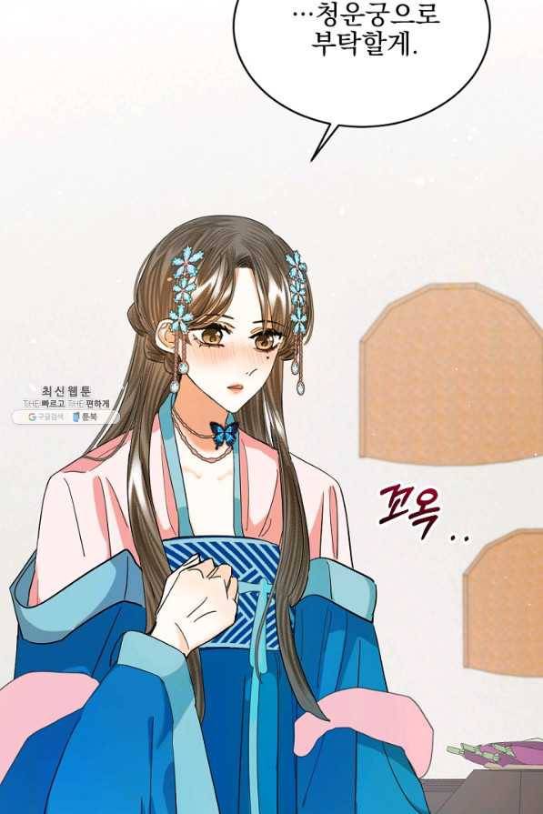황태자의 첩 22화 53