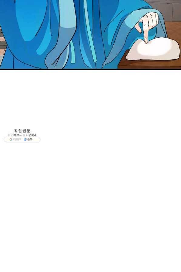 황태자의 첩 22화 54