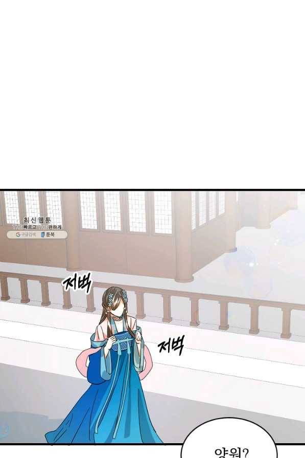 황태자의 첩 22화 55