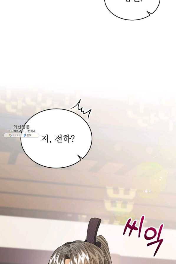 황태자의 첩 22화 56