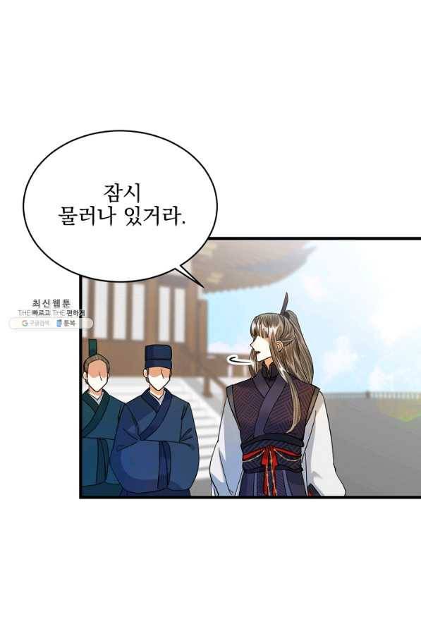 황태자의 첩 22화 59