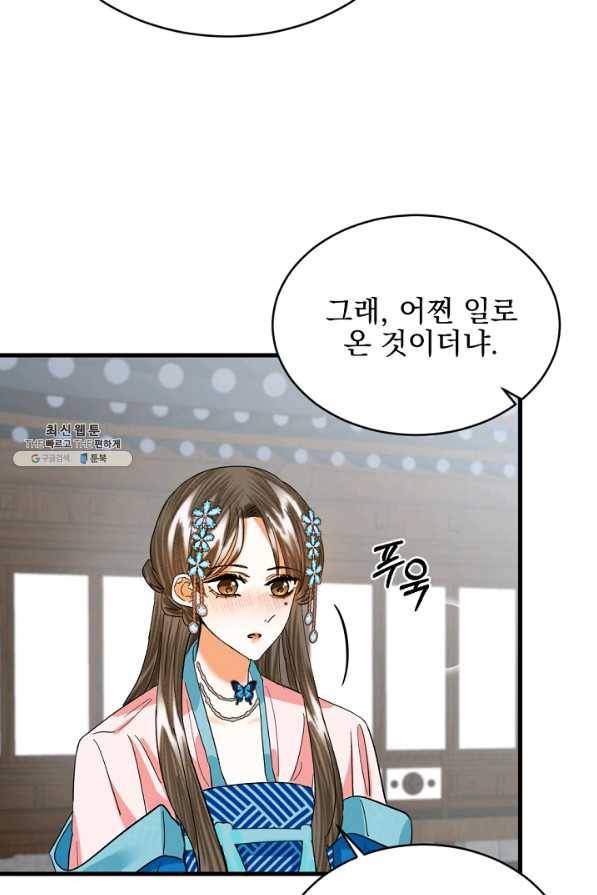 황태자의 첩 22화 61