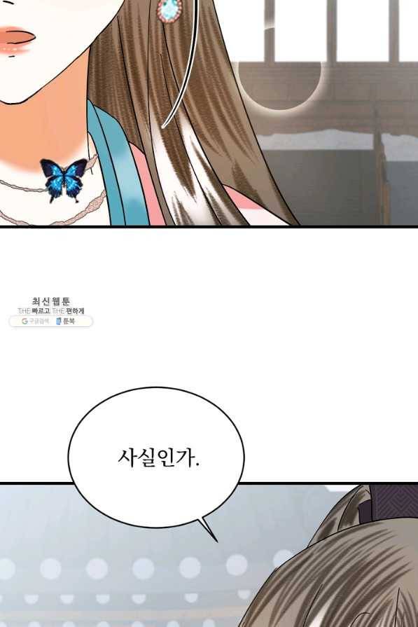 황태자의 첩 22화 64