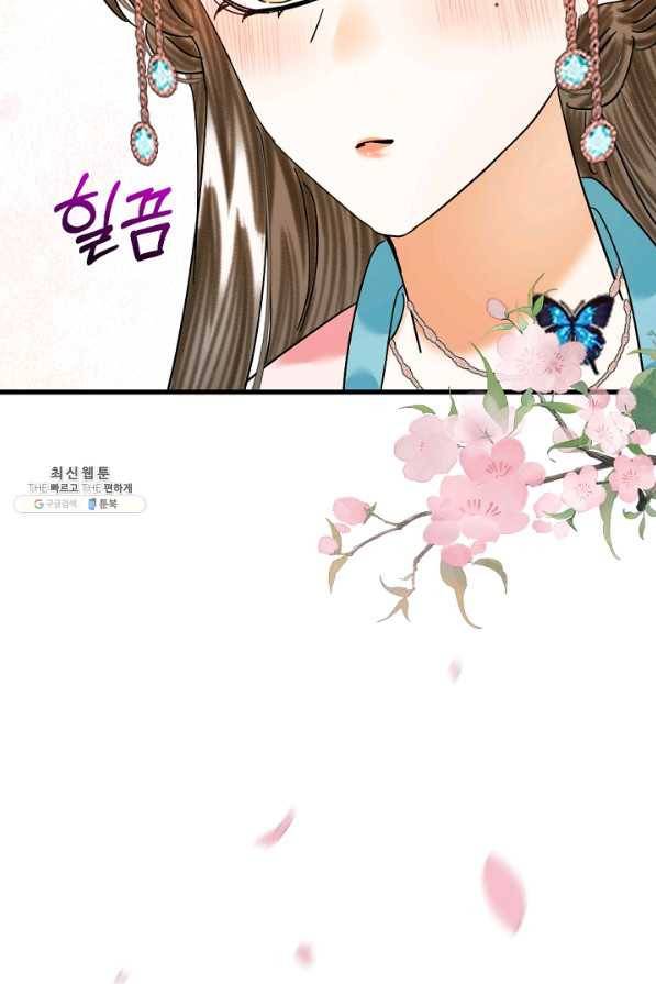 황태자의 첩 22화 68