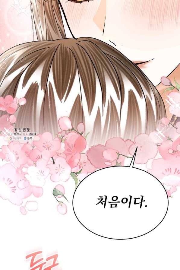 황태자의 첩 22화 72