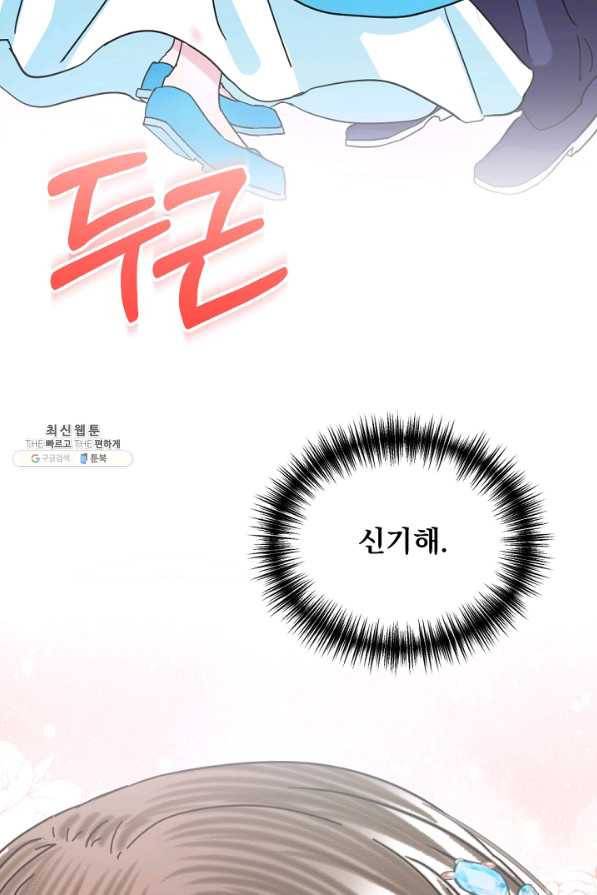 황태자의 첩 22화 75