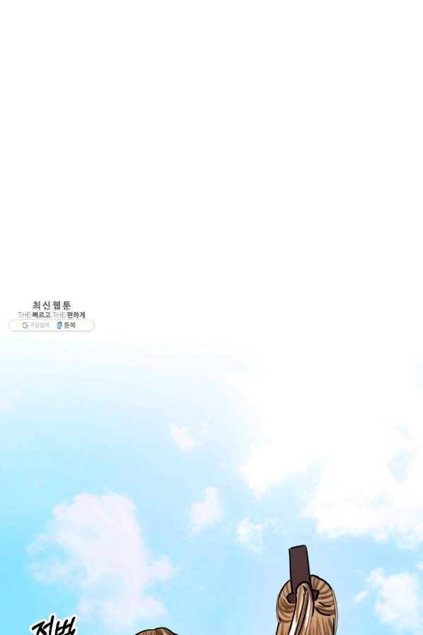 황태자의 첩 22화 78