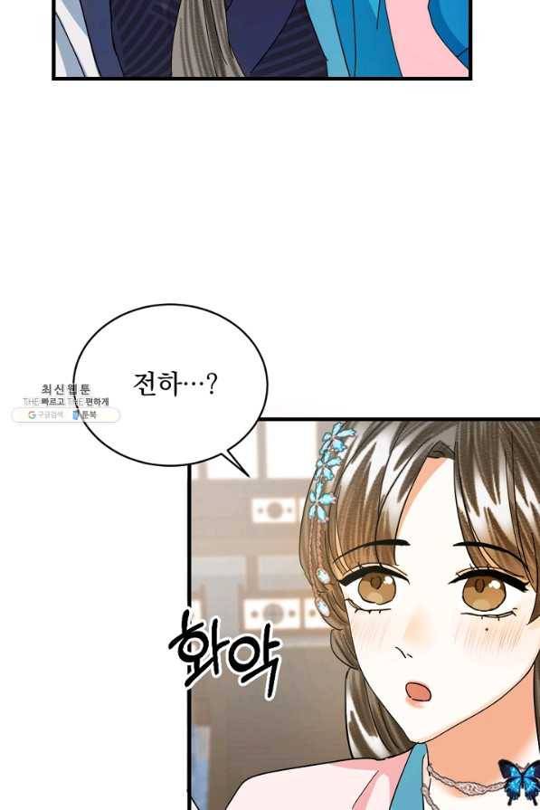 황태자의 첩 22화 83