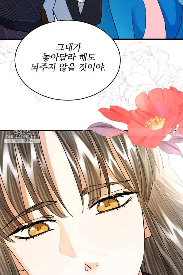 황태자의 첩 22화 86