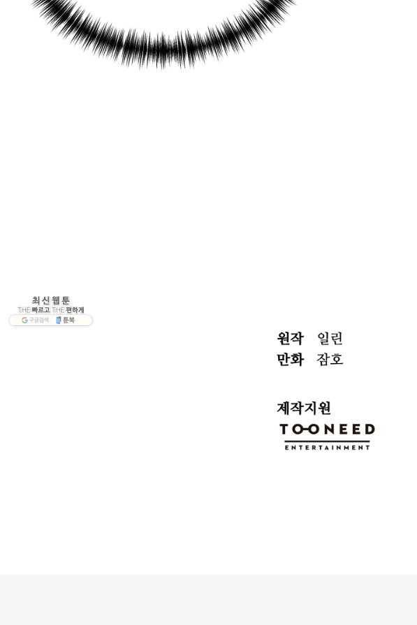 황태자의 첩 22화 95