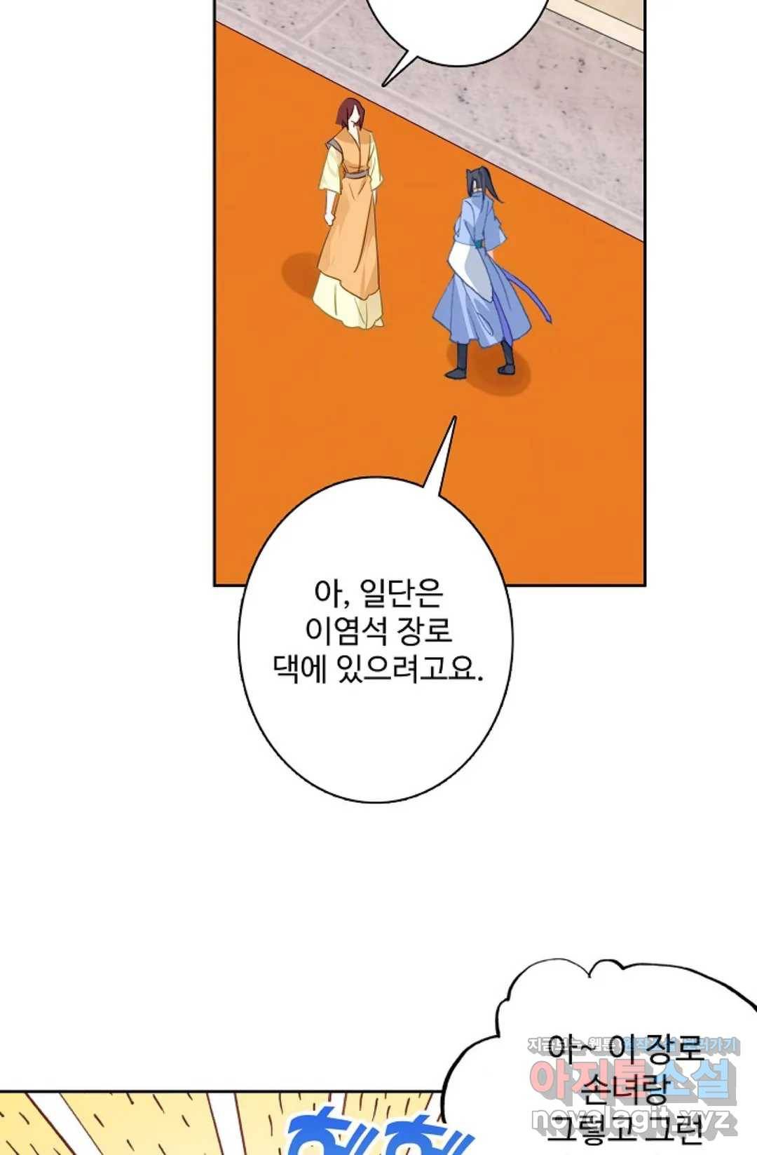 원존: 용의 비상 350화 3