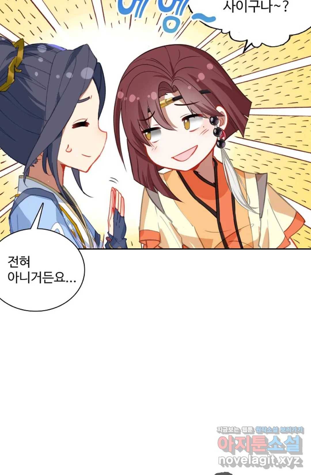 원존: 용의 비상 350화 4
