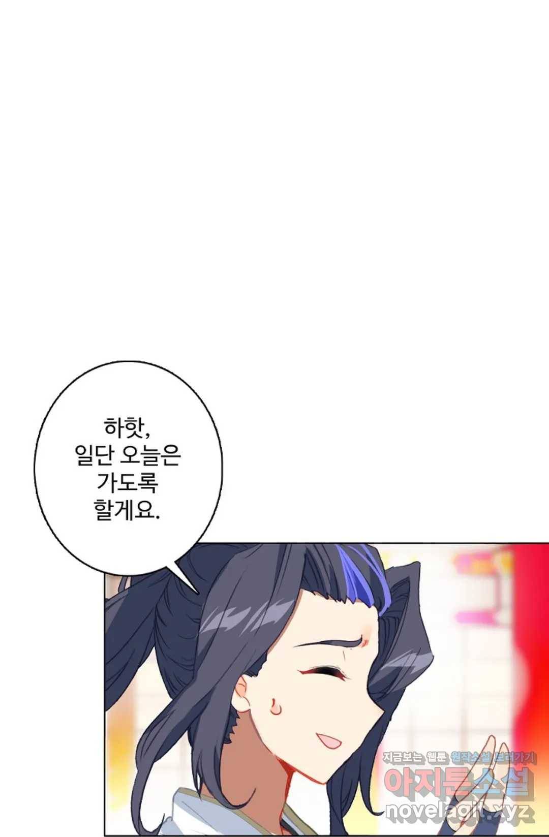 원존: 용의 비상 350화 6