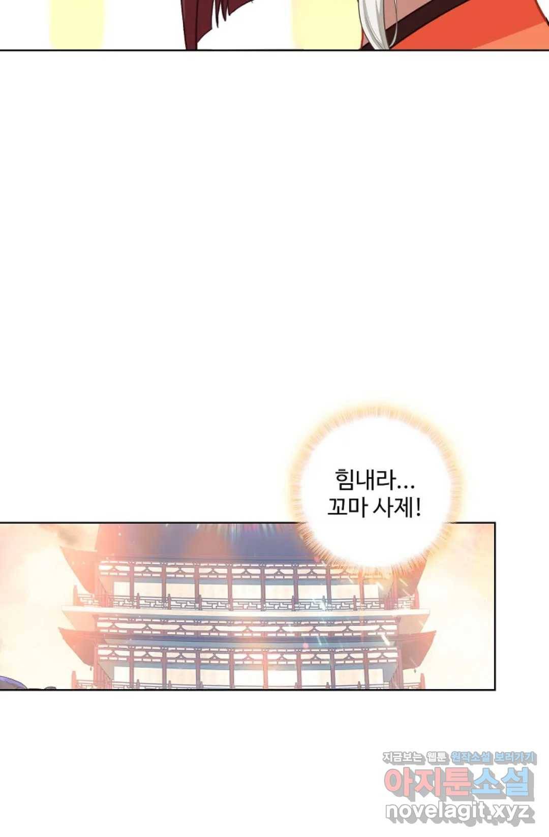 원존: 용의 비상 350화 8