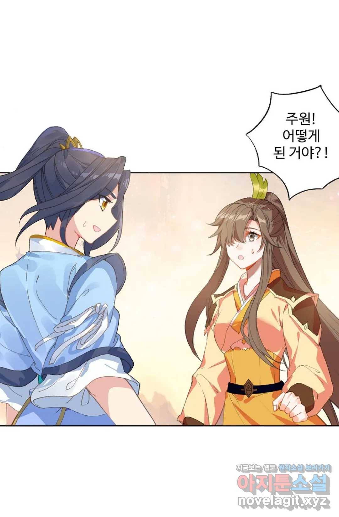원존: 용의 비상 350화 9