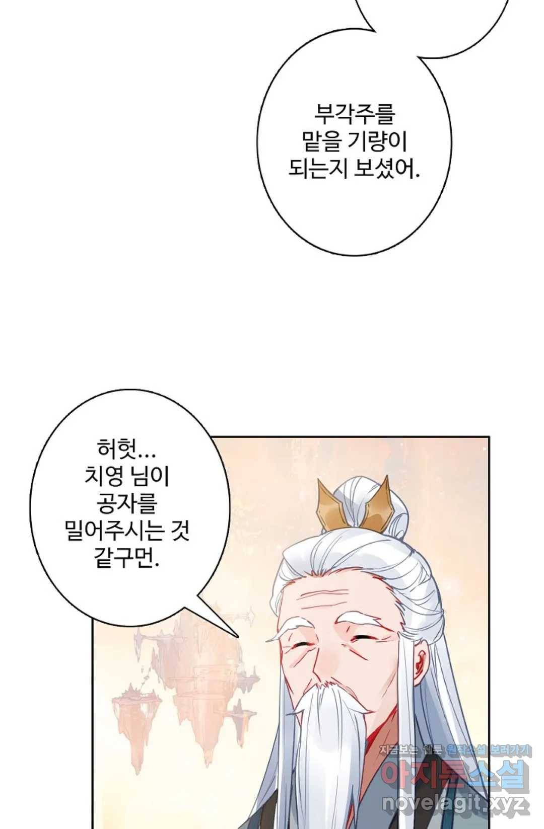 원존: 용의 비상 350화 11
