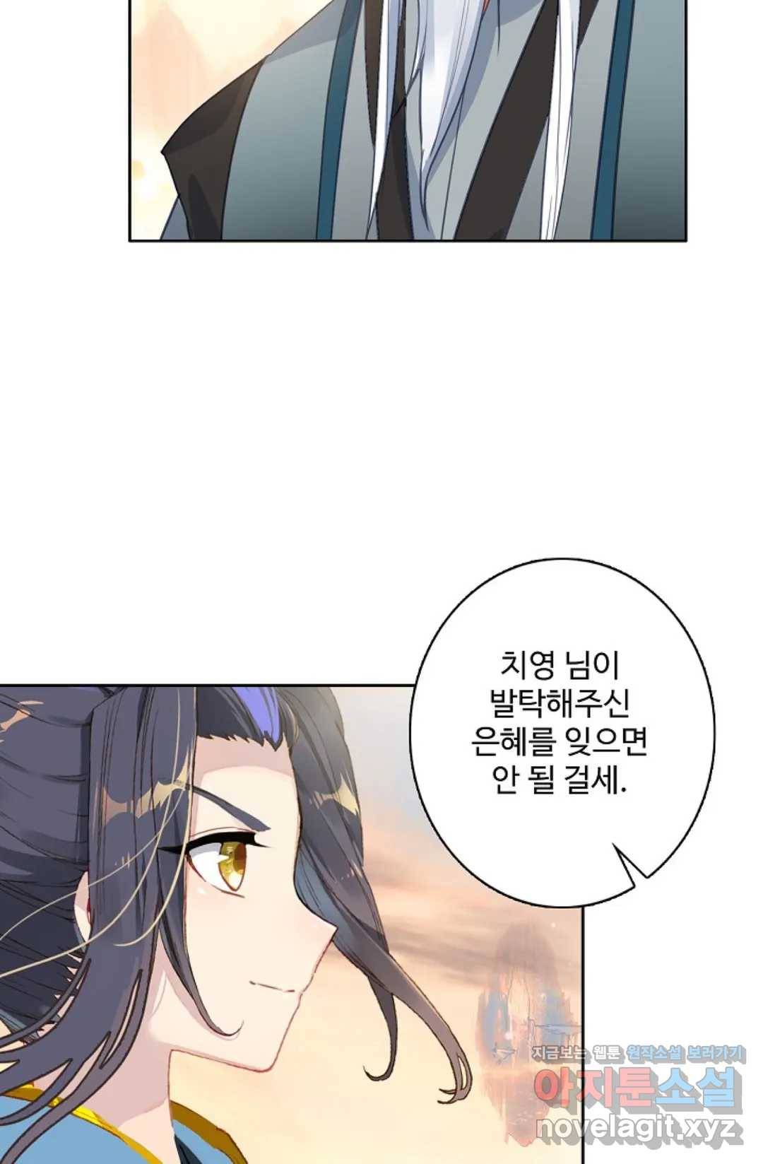 원존: 용의 비상 350화 12