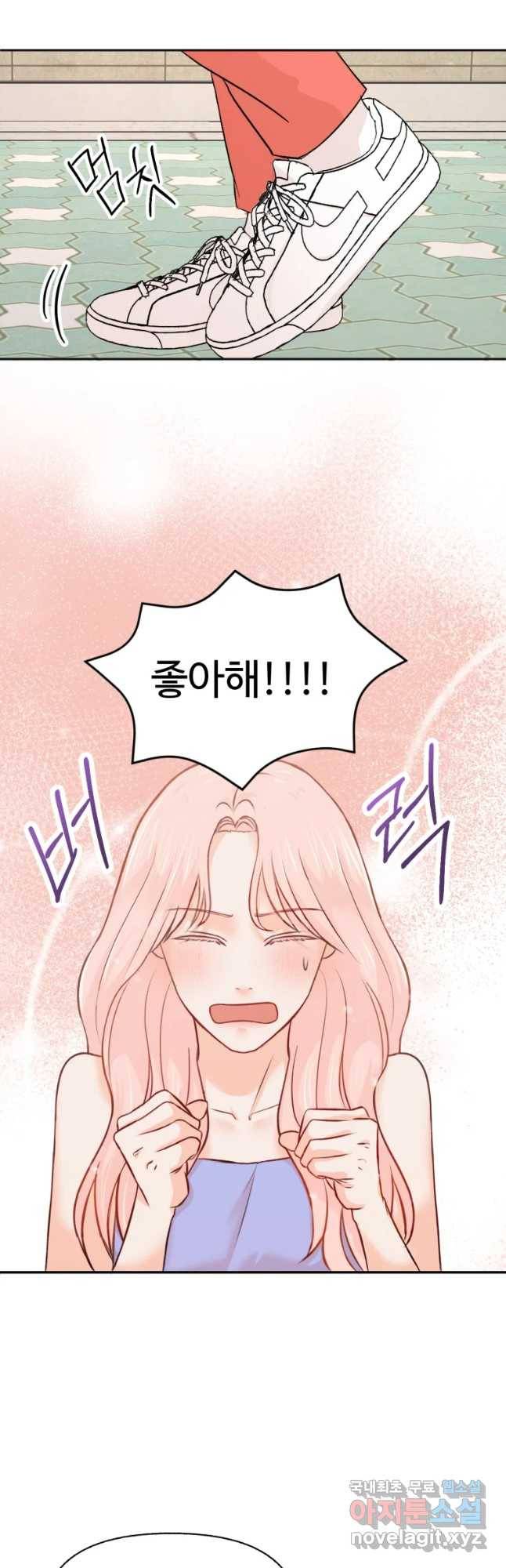 만년 소녀 3화 5